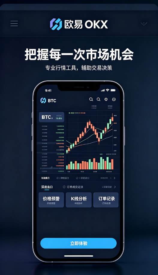 欧交易所app官网安卓资产管理与理财功能配图